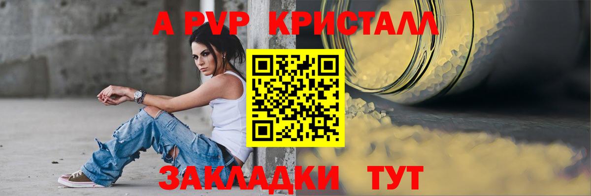 А ПВП мука  A PVP СК  Alfa_PVP  Карасук  Вход с VPN 