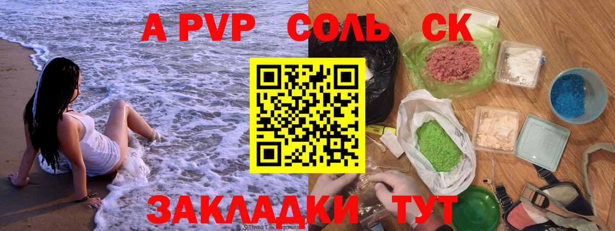 A PVP СК Карасук