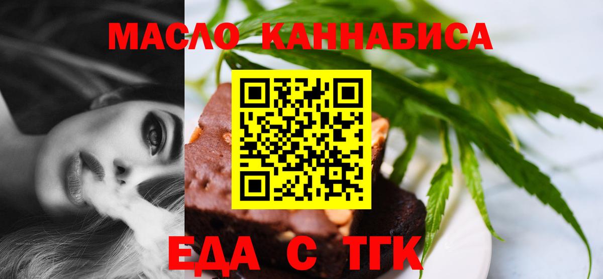 Cannafood марихуана Карасук