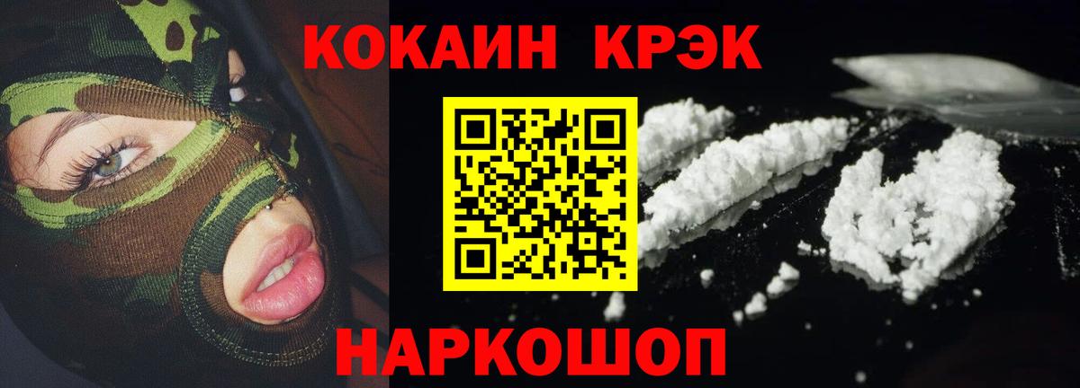 КОКАИН  Cocaine 99%  Кокаин VHQ  Вход с VPN  Карасук 