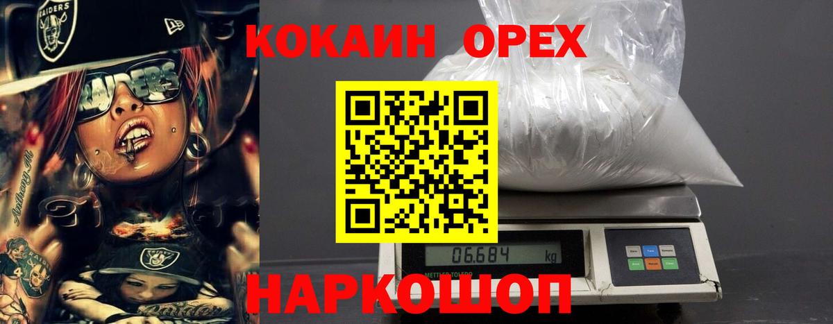 КОКАИН FishScale Карасук