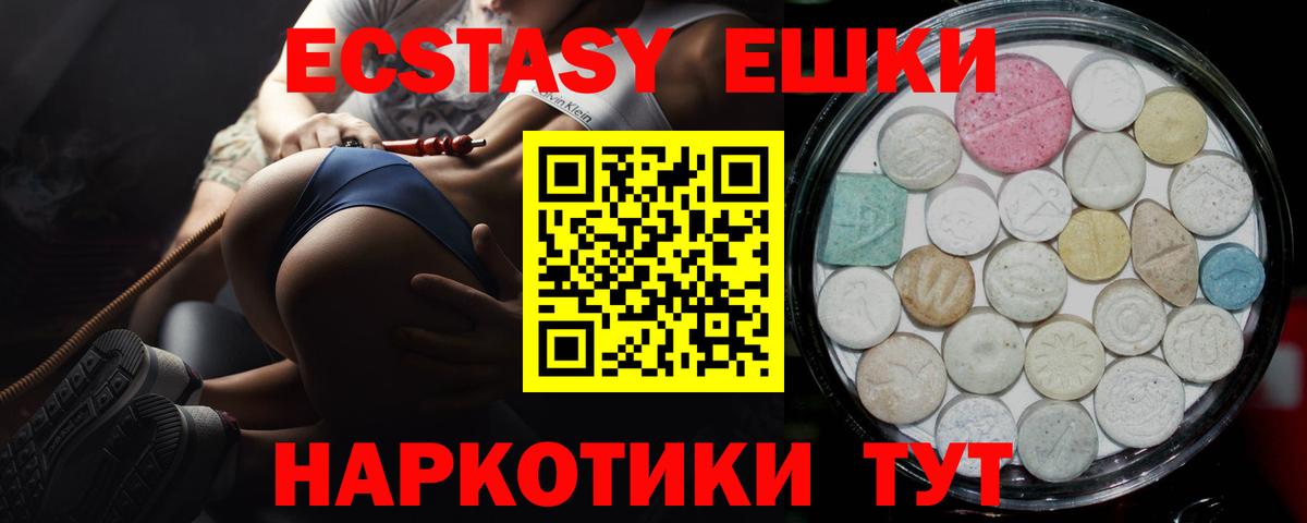 Ecstasy Cube  Вход с VPN  наркошоп  Карасук    онион  Экстази 300 mg 