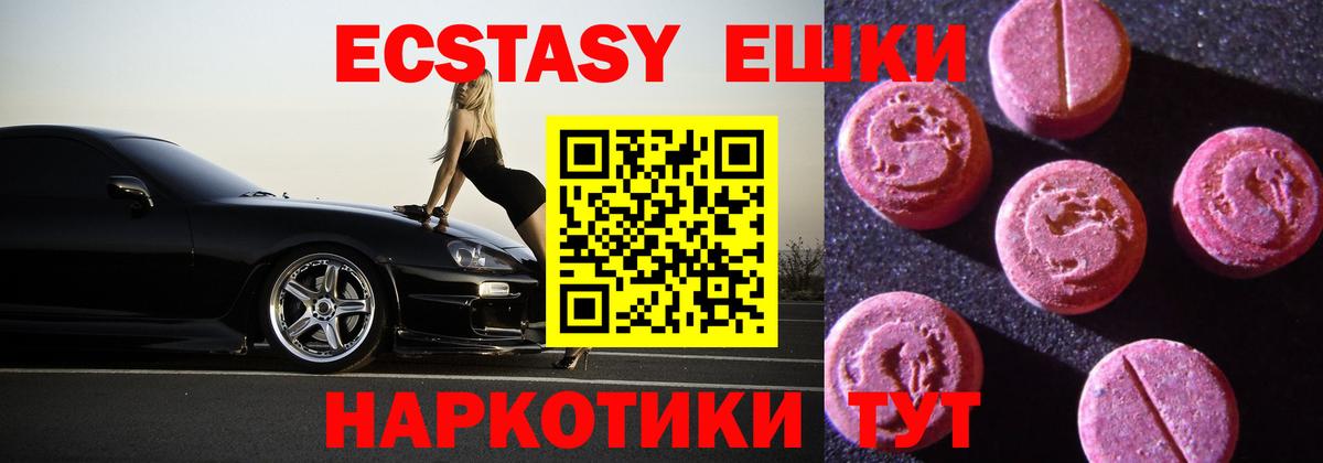 ЭКСТАЗИ 300 mg Карасук