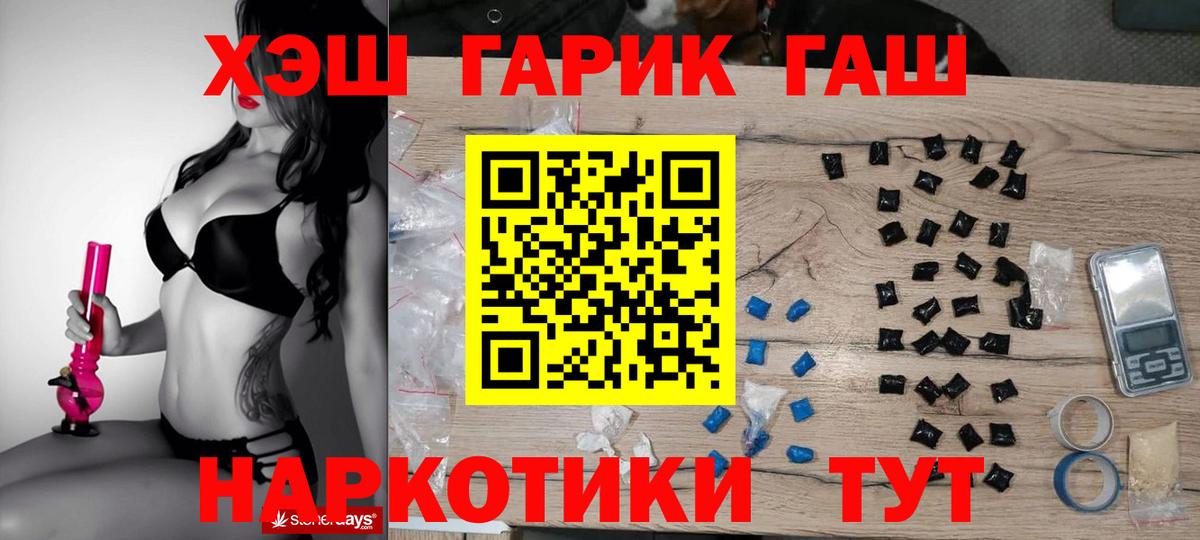 Гашиш VHQ  ГАШИШ  Карасук  Вход с VPN  Гашиш Cannabis 