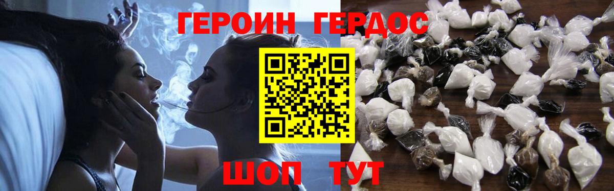 Карасук  ГЕРОИН  Вход с VPN  Героин белый 
