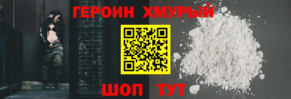 ГЕРОИН Афган Карасук