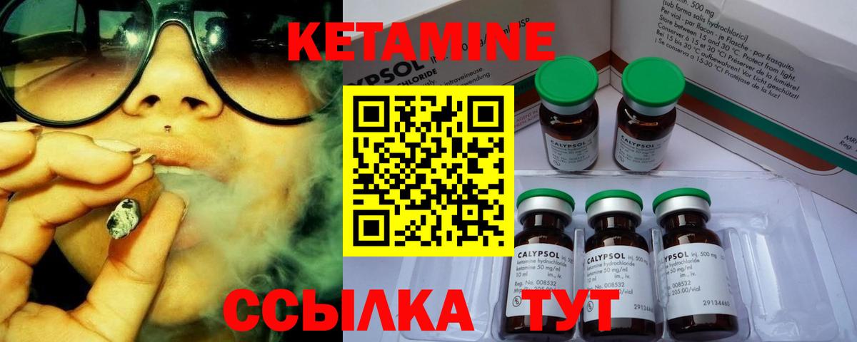 КЕТАМИН VHQ  Вход с VPN  Карасук  Кетамин VHQ 