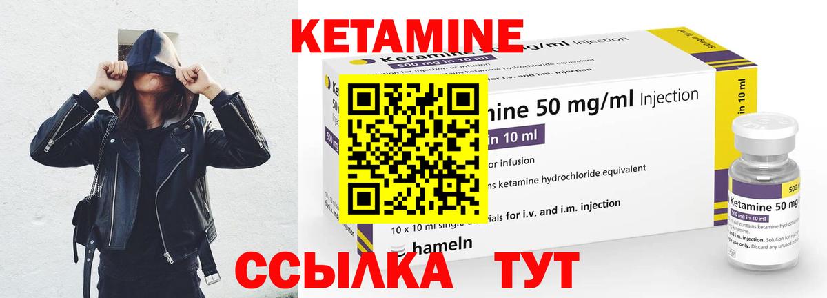 КЕТАМИН ketamine Карасук