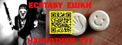 ECSTASY Мариинск