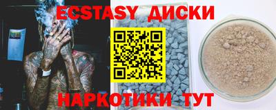 ECSTASY Мариинск