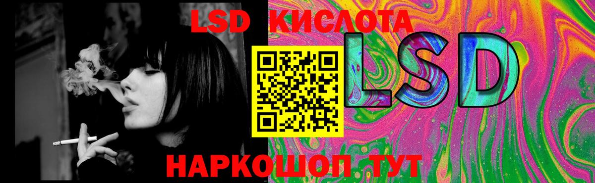 Лсд 25 экстази кислота Карасук