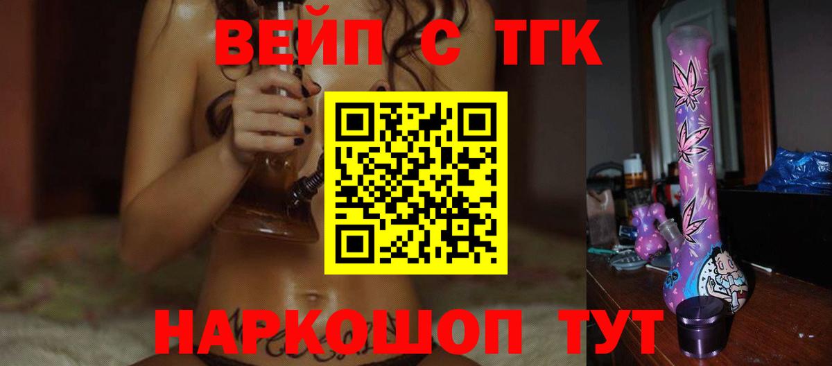 Дистиллят ТГК THC oil Карасук