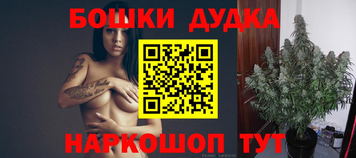 Канабис AK-47  Шишки марихуана AK-47  Канабис SATIVA & INDICA  Бошки Шишки Bruce Banner  Вход с VPN  Карасук 